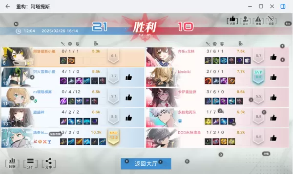 重构:阿塔提斯和王者的玩法一样吗_重构:阿塔提斯英雄大全