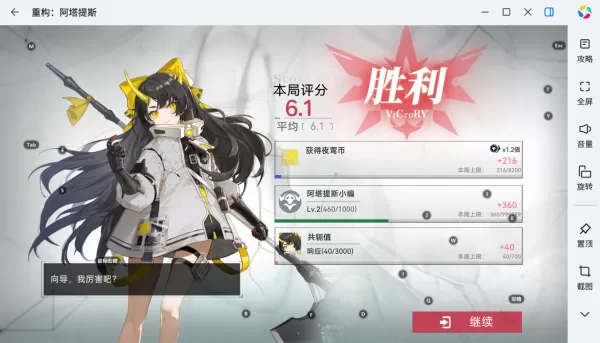 重构:阿塔提斯和王者的玩法一样吗_重构:阿塔提斯英雄大全