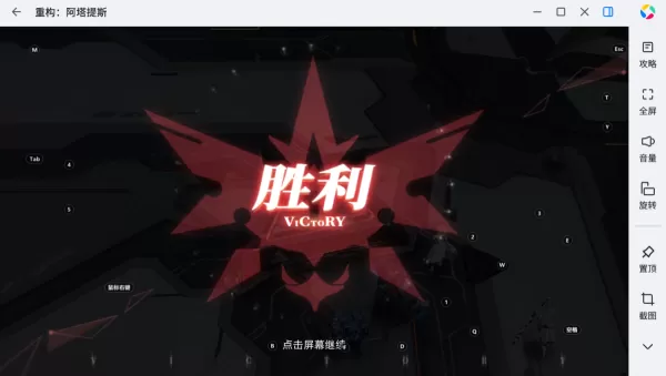 重构:阿塔提斯任务指南_重构:阿塔提斯任务玩法攻略
