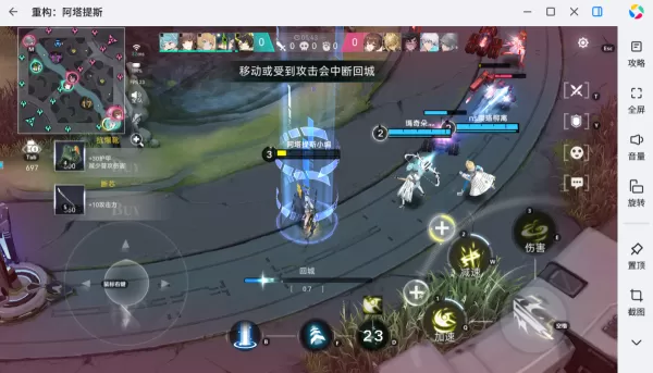 重构:阿塔提斯任务指南_重构:阿塔提斯任务玩法攻略