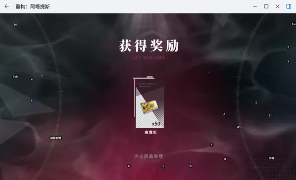 重构:阿塔提斯如何获得原基夜莺币_聚氨晶体获取方法汇总