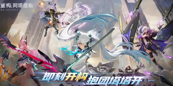 二次元MOBA塔防游戏推荐_二次元风格的推塔游戏叫什么