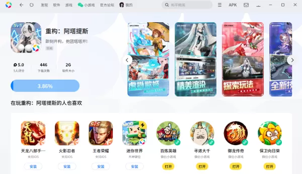 重构:阿塔提斯电脑模拟器推荐_重构:阿塔提斯如何在电脑上玩