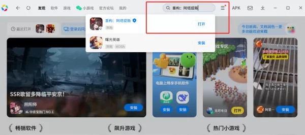 重构:阿塔提斯电脑模拟器推荐_重构:阿塔提斯如何在电脑上玩
