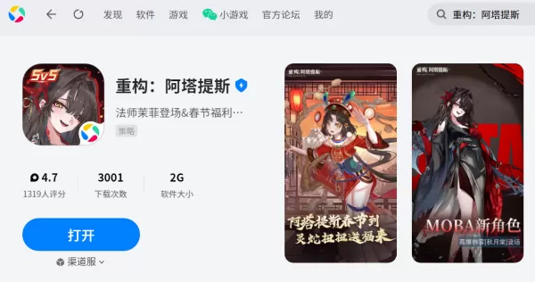 重构:阿塔提斯电脑模拟器推荐_重构:阿塔提斯如何在电脑上玩