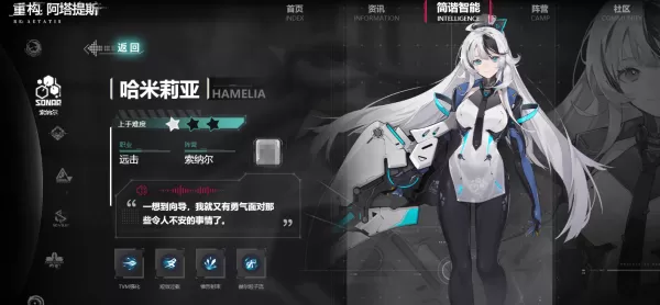 重构：阿塔提斯哈米莉亚发育和打团思路_哈米莉亚装备怎么出