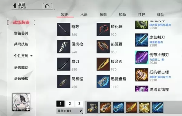 重构:阿塔提斯哈米莉亚发育和打团思路_哈米莉亚装备怎么出