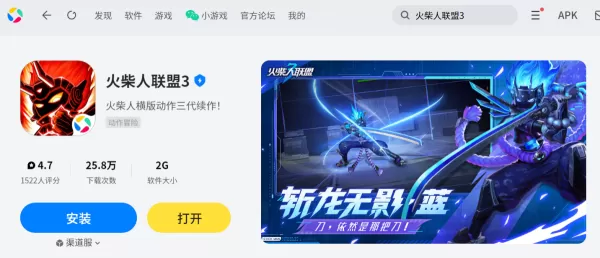 火柴人联盟3手游如何在电脑上玩_火柴人联盟3电脑模拟器推荐