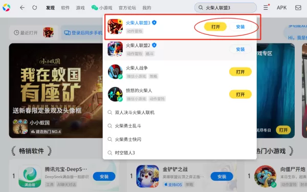 火柴人联盟3手游如何在电脑上玩_火柴人联盟3电脑模拟器推荐