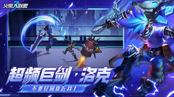 火柴人联盟3第六章BOSS战怎么打_第六章BOSS通关推荐英雄