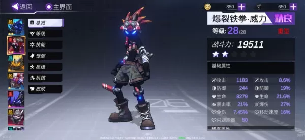 火柴人联盟3第六章BOSS战怎么打_第六章BOSS通关推荐英雄