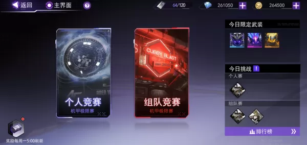 火柴人联盟3竞技场玩法教学_火柴人竞技场获胜技巧