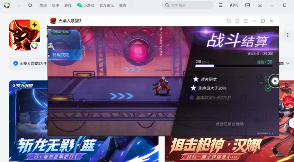火柴人联盟3强化装备与继承机制介绍_装备洗练打孔教学