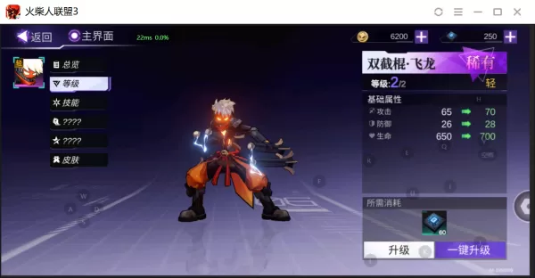 火柴人联盟3双截棍飞龙角色怎么玩_火柴人联盟3飞龙技能测评