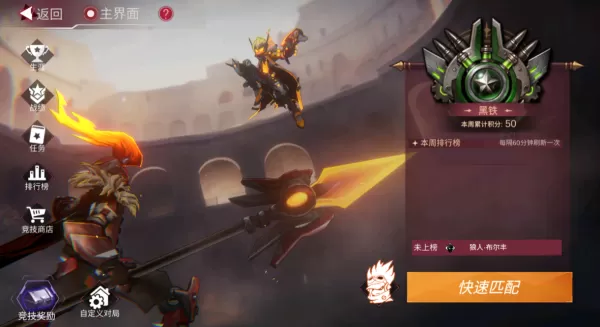 火柴人联盟3如何提高武装星级_武装碎片获取途径有哪些