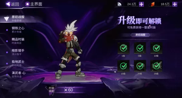 火柴人联盟3如何提高武装星级_武装碎片获取途径有哪些