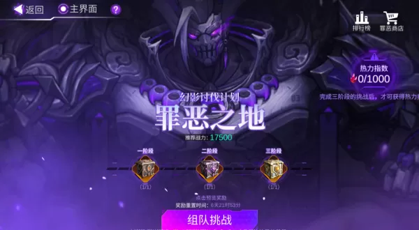 火柴人联盟3如何提高武装星级_武装碎片获取途径有哪些