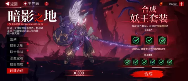 火柴人联盟3提升武装星级技巧策略_如何快速提高武装星级