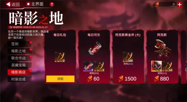 火柴人联盟3提升武装星级技巧策略_如何快速提高武装星级