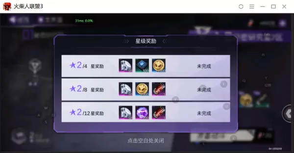 火柴人联盟3提升武装星级技巧策略_如何快速提高武装星级