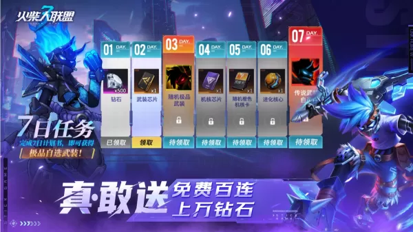火柴人联盟3机核组合推荐_机核研发系统搭配策略
