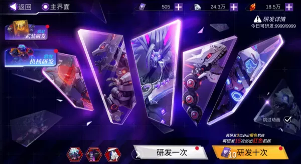 火柴人联盟3抽卡研发玩法介绍_ 武装研发和机核研发区别