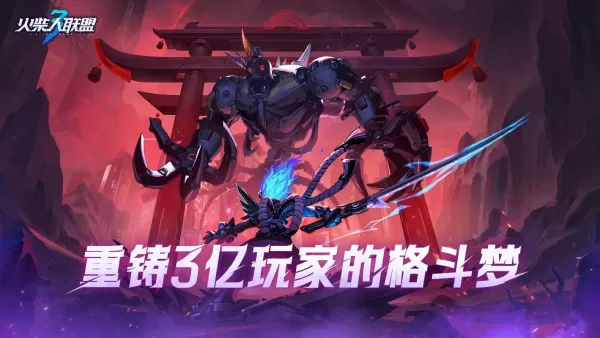 火柴人联盟3无限火力玩法指南_如何玩转无限火力模式