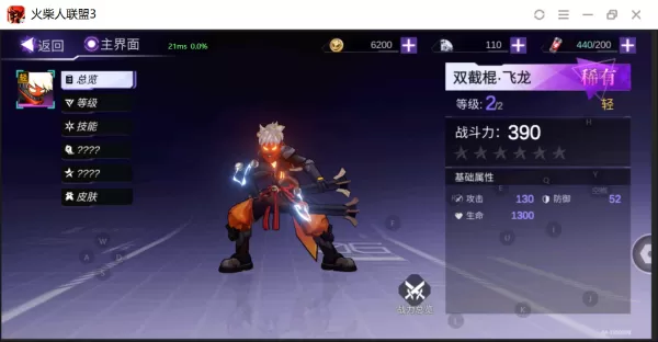 火柴人联盟3武装强化方法攻略_如何正确强化武装