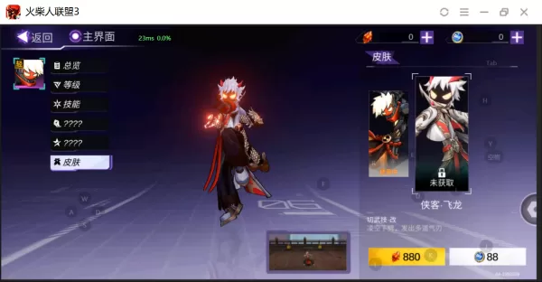 火柴人联盟3角色皮肤有什么作用_皮肤系统玩法介绍