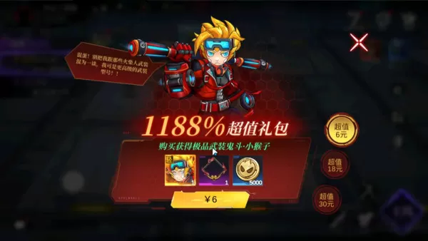 火柴人联盟3如何充值更划算_火柴人氪金道具介绍