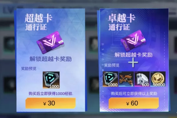 火柴人联盟3如何充值更划算_火柴人氪金道具介绍