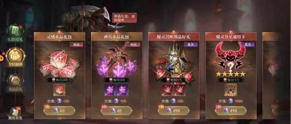 神域纪元怎么充值更划算_不同贵族等级有哪些奖励区别