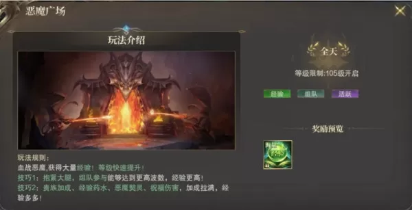 神域纪元获取经验升级方法_哪些途径能快速提高等级