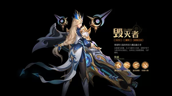 神域纪元毁灭者如何搭配魔灵_神域纪元毁灭者魔灵搭配技巧