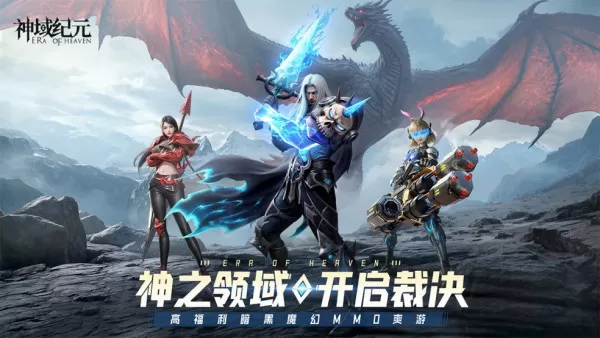 神域纪元毁灭者如何搭配魔灵_神域纪元毁灭者魔灵搭配技巧