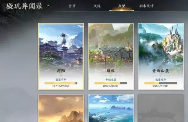诛仙世界探索奖励有什么_探索能获得哪些奖励