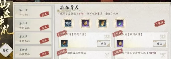 诛仙世界提升战力方法汇总_60级后如何快速提高战力装备