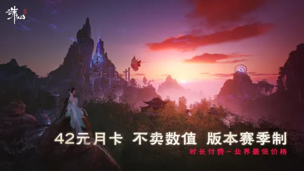 诛仙世界电脑版不买月卡能玩吗_诛仙世界端游烧钱吗