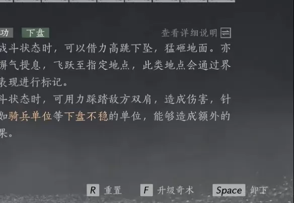 燕云十六声奇术重置丹怎么使用_奇术重置丹用途技巧攻略
