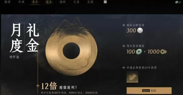网易燕云十六声是氪金游戏吗_燕云十六声有哪些花钱的地方