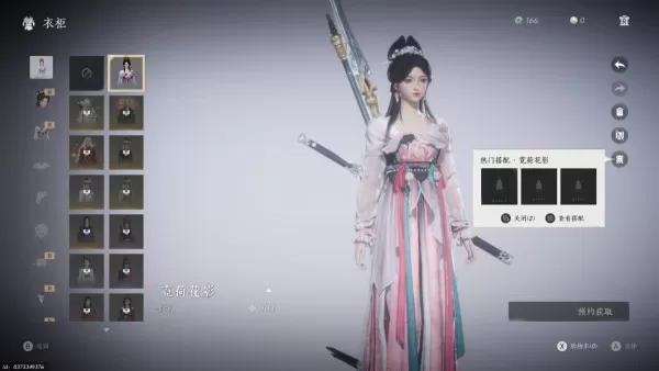 盘点燕云十六声所有免费时装获取方法_如何获得免费时装