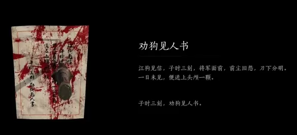 燕云十六声死生错奇遇怎么通过_如何完成死生错奇遇教程