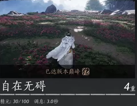 燕云十六声1.5版本奇术如何选择_哪些奇术值得选择