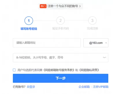 守望先锋战网无法绑定网易账号怎么办_网易账号信息迁移教学