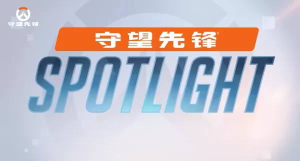 守望先锋回归有哪些新英雄_守望国服弗蕾娅玩法技能介绍