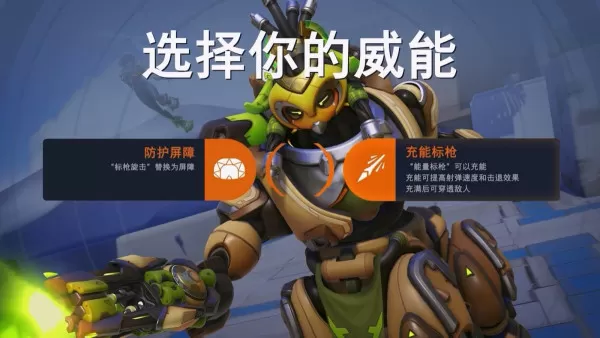 守望先锋国服回归15赛季威能玩法攻略_守望威能模式打法技巧