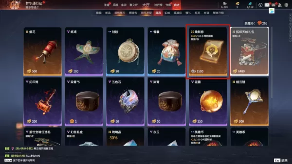 永劫无间返厂集市焕新劵如何获得_可以获得绝版道具吗
