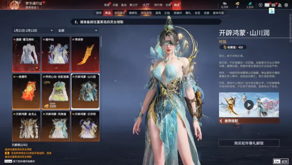 永劫无间蛇年春礼值得买吗_有时装奖励吗