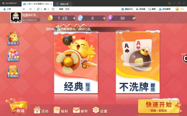 棋牌游戏哪些人气高_热门棋牌游戏推荐