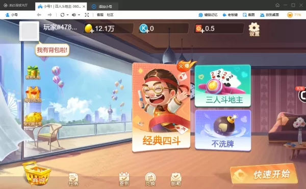 棋牌游戏哪些人气高_热门棋牌游戏推荐